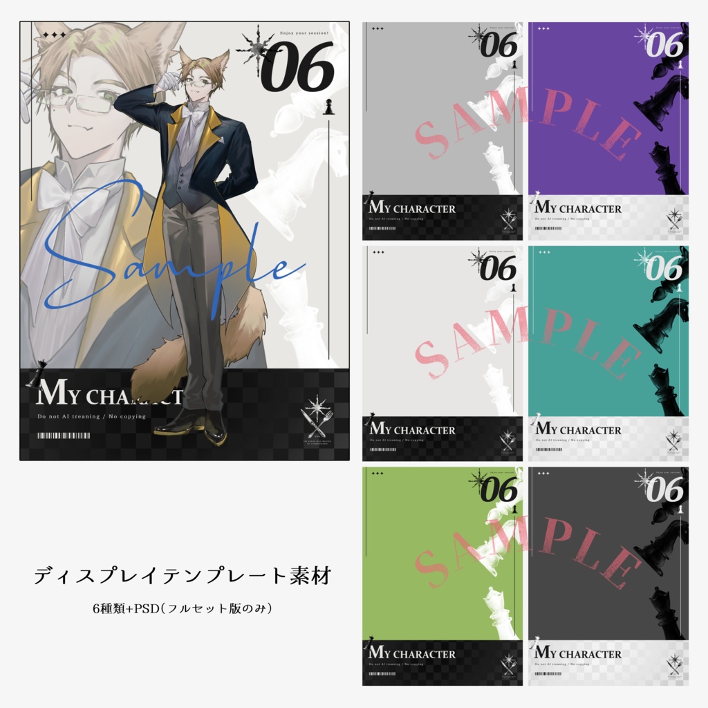 【TRPG素材集】メルティ・メルヘン