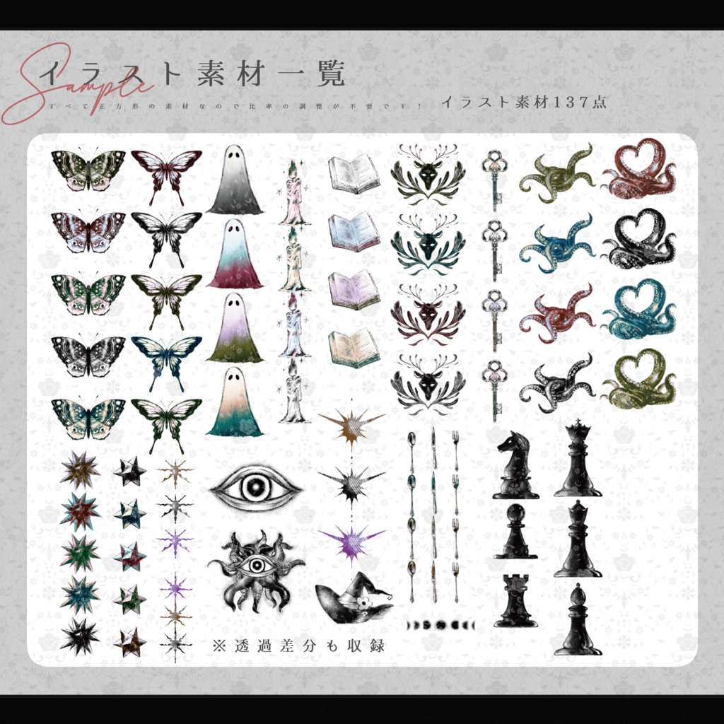 【TRPG素材集】メルティ・メルヘン