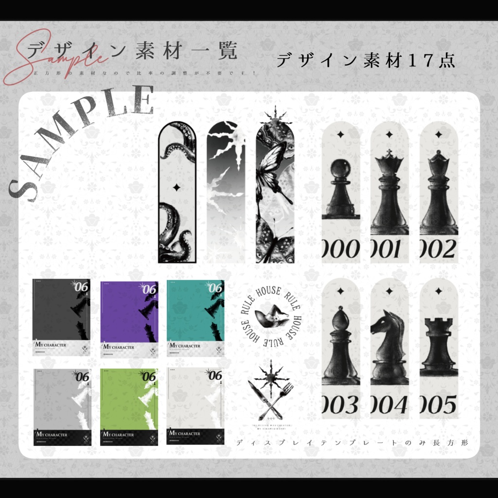 【TRPG素材集】メルティ・メルヘン