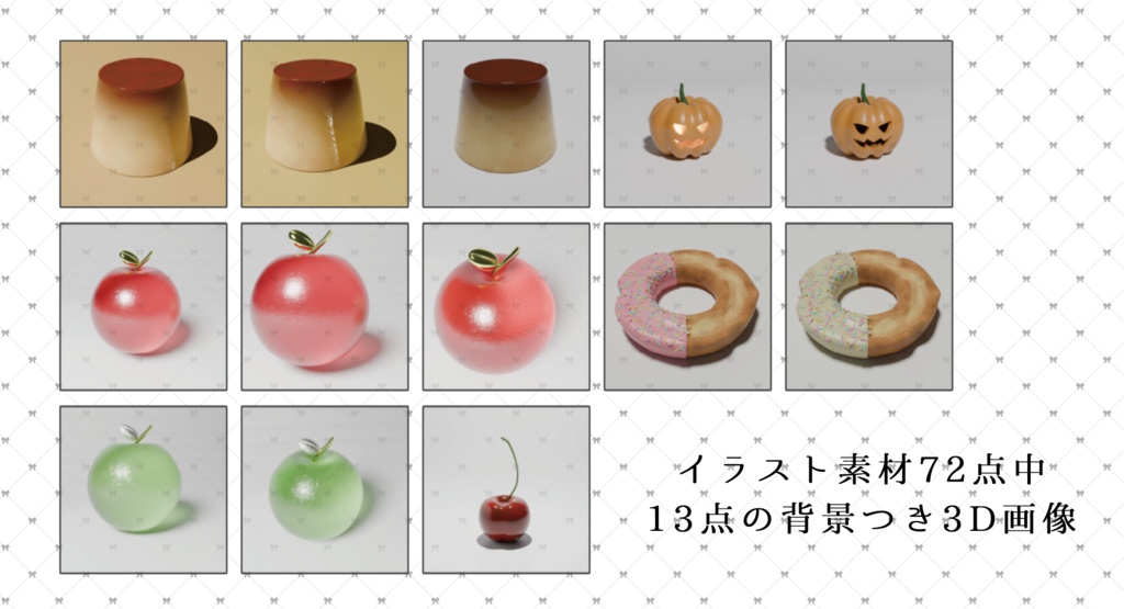 【TRPG素材集】スウィーティー・ヤミー