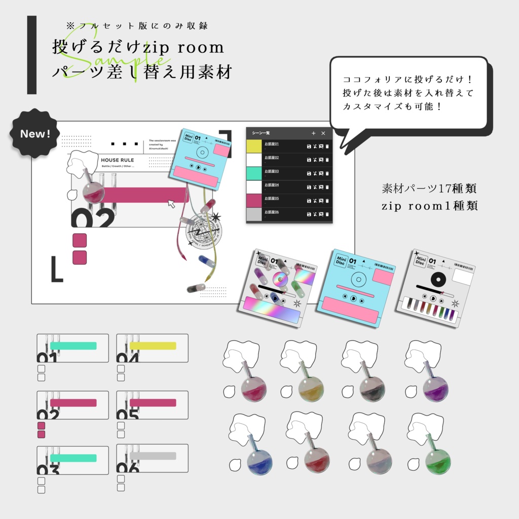 【TRPG素材集】ラボラトリー・サンクチュアリ