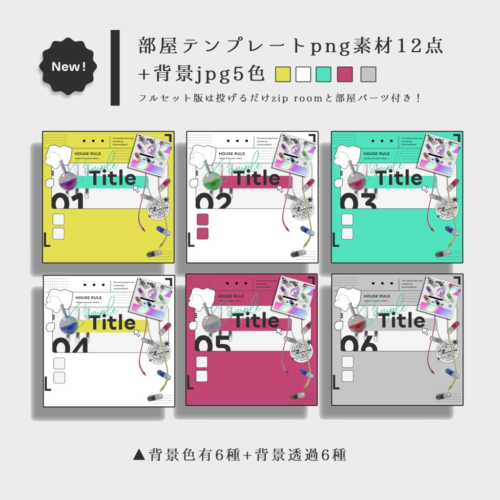 【TRPG素材集】ラボラトリー・サンクチュアリ