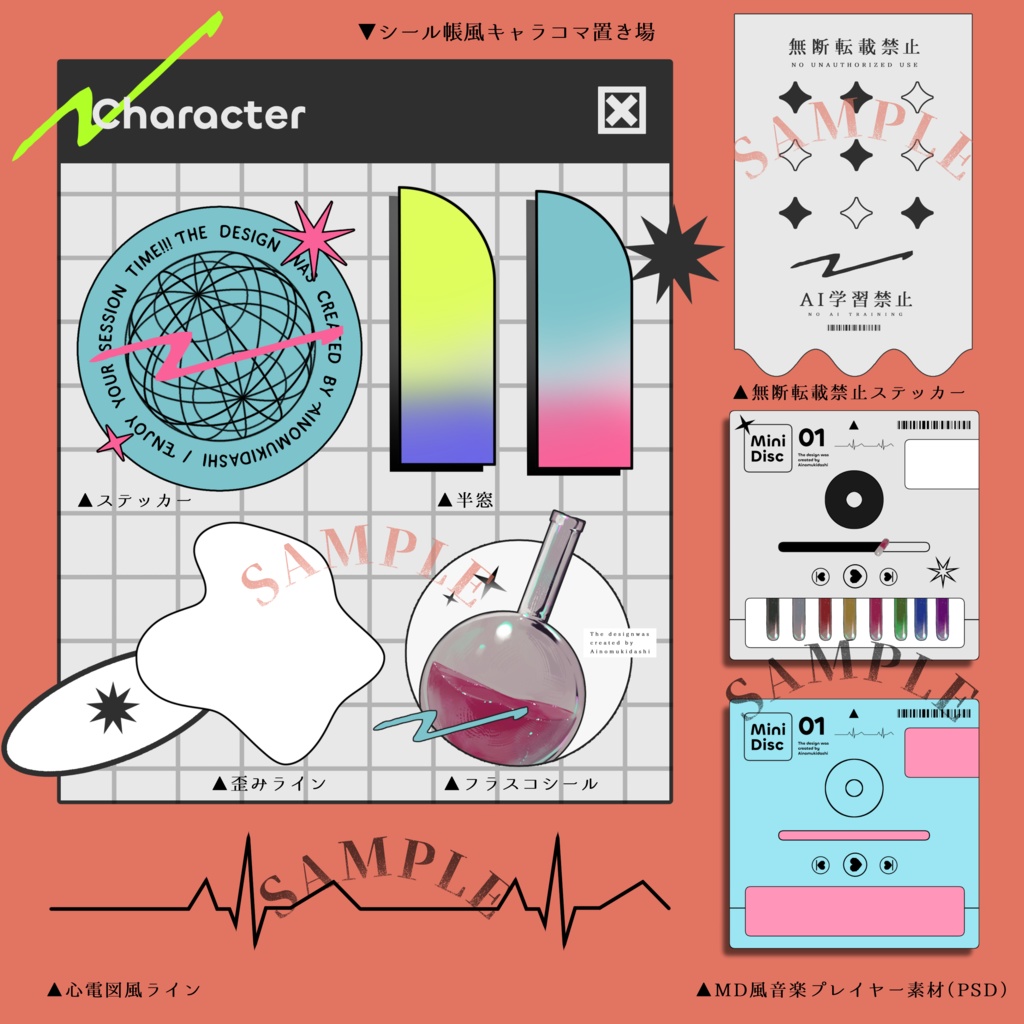 【TRPG素材集】ラボラトリー・サンクチュアリ