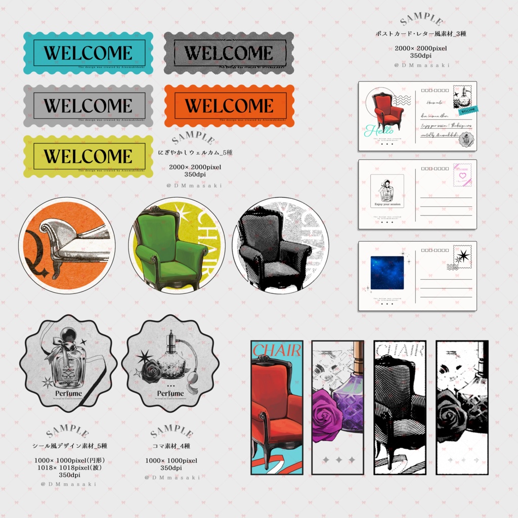 【イラスト素材集】Vol.01_お洒落なインテリア【商用利用可】