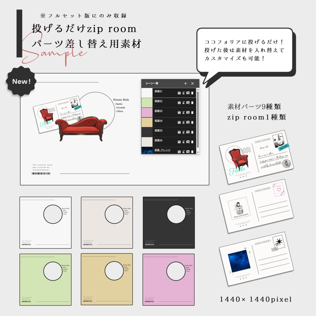 【イラスト素材集】Vol.01_お洒落なインテリア【商用利用可】