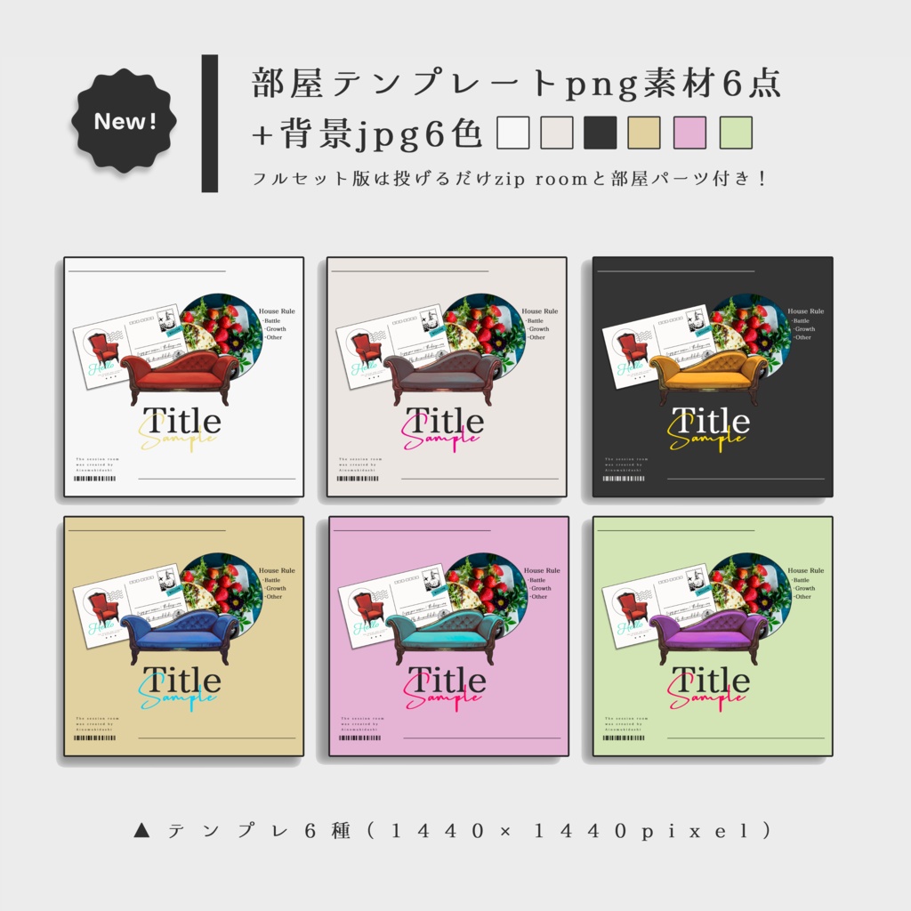 【イラスト素材集】Vol.01_お洒落なインテリア【商用利用可】