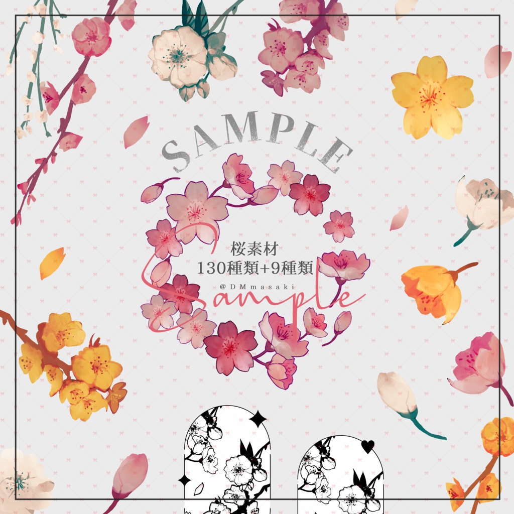 【イラスト素材集】Vol.02.5_春めく雪桜【商用利用可】