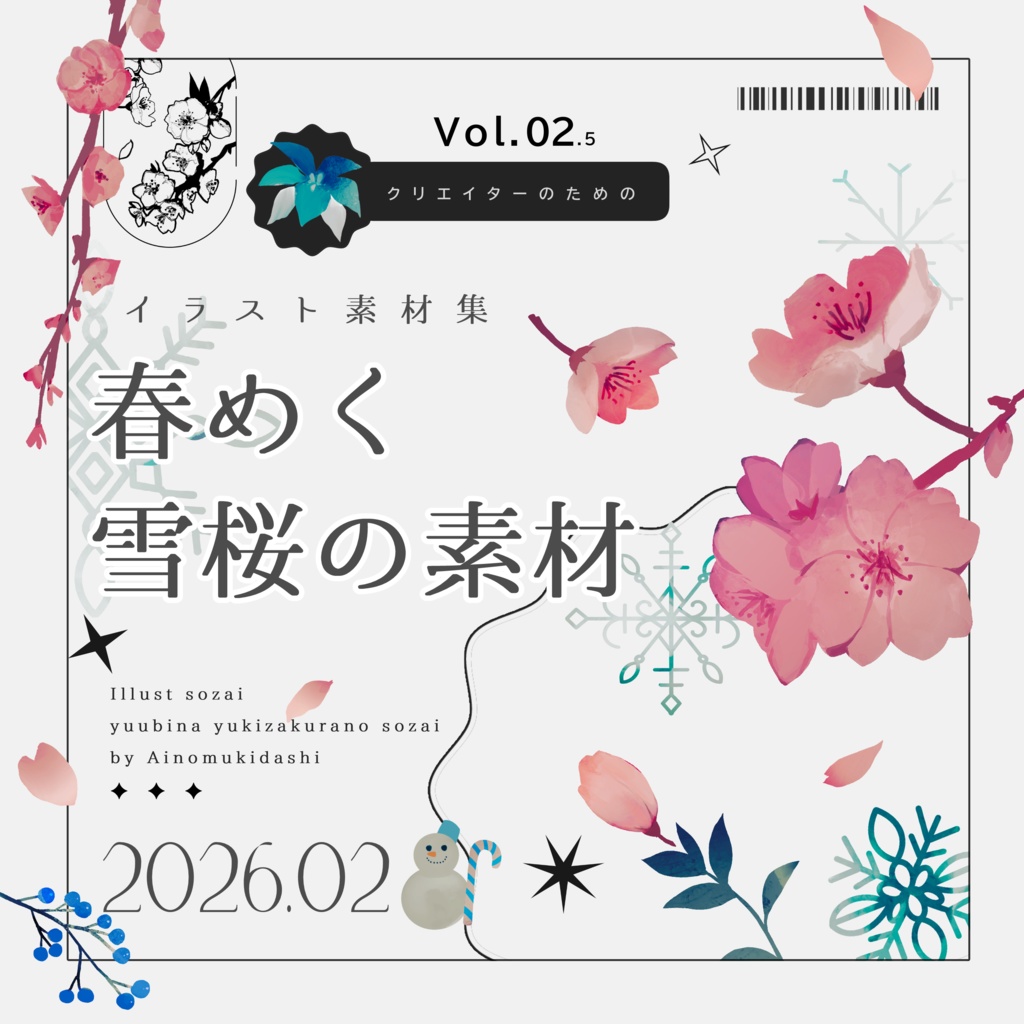 【イラスト素材集】Vol.02.5_春めく雪桜【商用利用可】