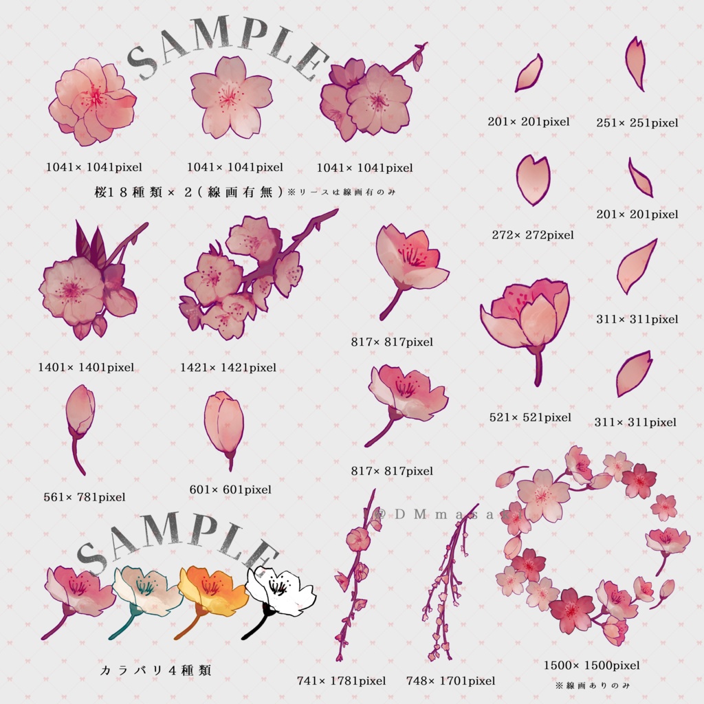 【イラスト素材集】Vol.02.5_春めく雪桜【商用利用可】