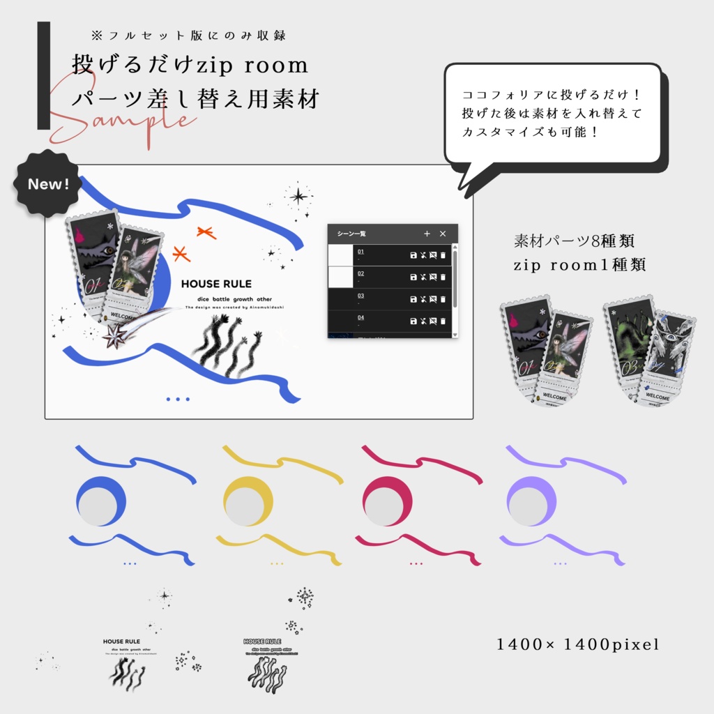 【イラスト素材集】Vol.02_怪物図鑑【商用利用可】