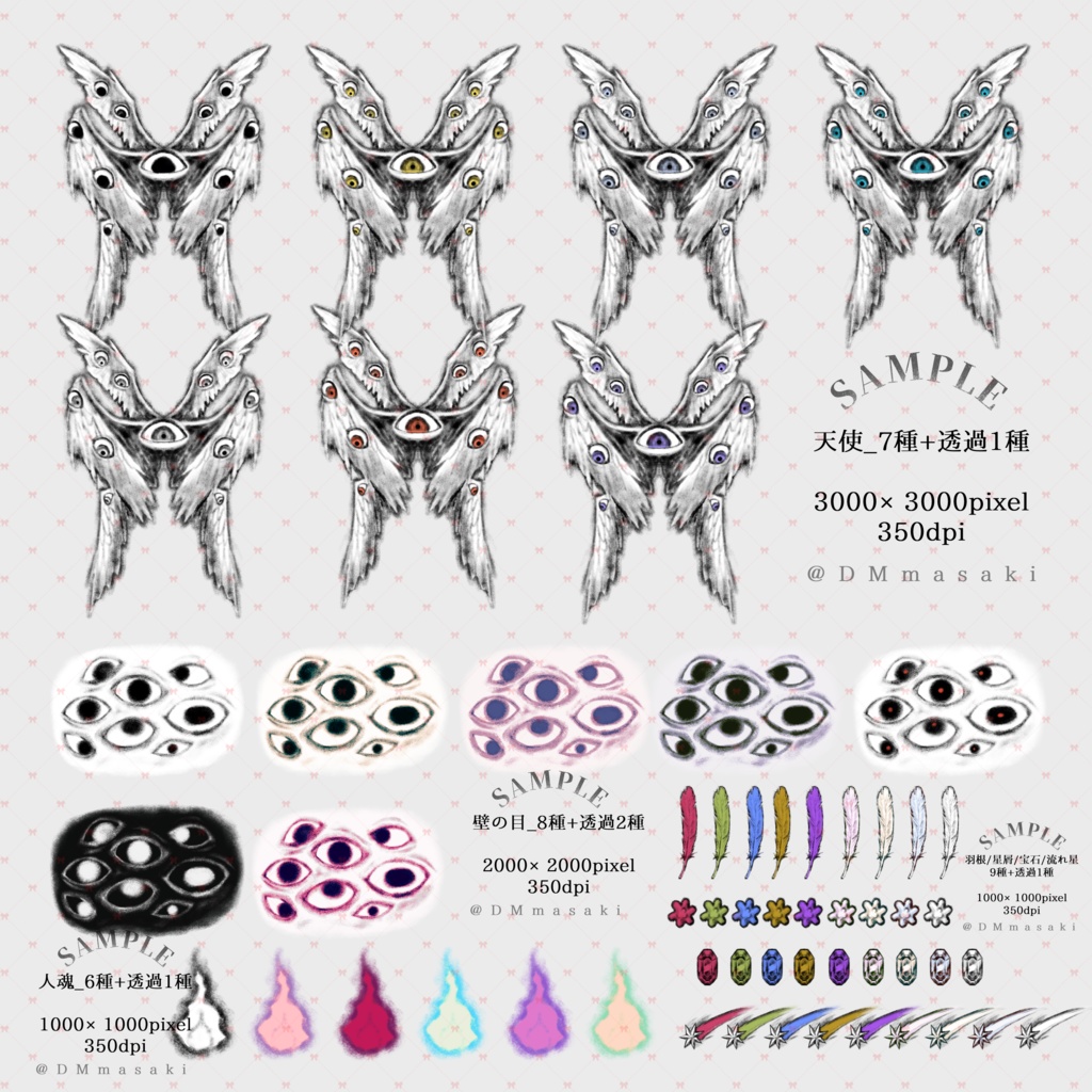 【イラスト素材集】Vol.02_怪物図鑑【商用利用可】