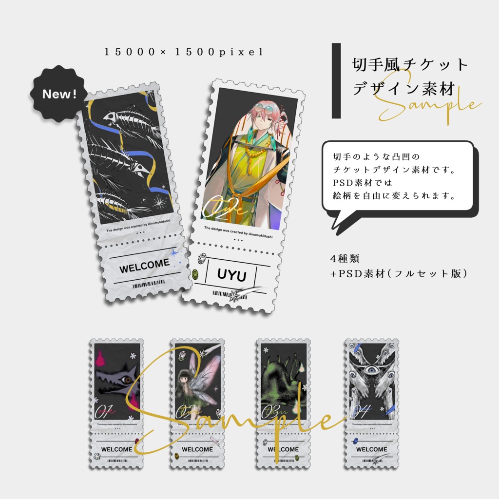 【イラスト素材集】Vol.02_怪物図鑑【商用利用可】