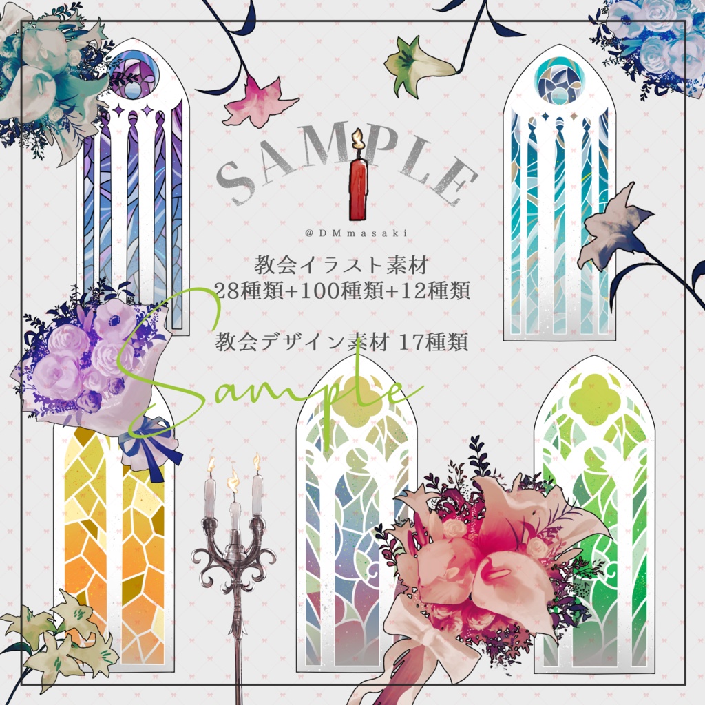 【イラスト素材集】Vol.04.5_果実の香る教会【商用利用可】