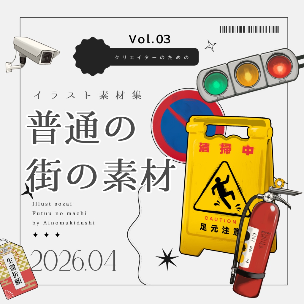 【イラスト素材集】Vol.03_普通の街【商用利用可】