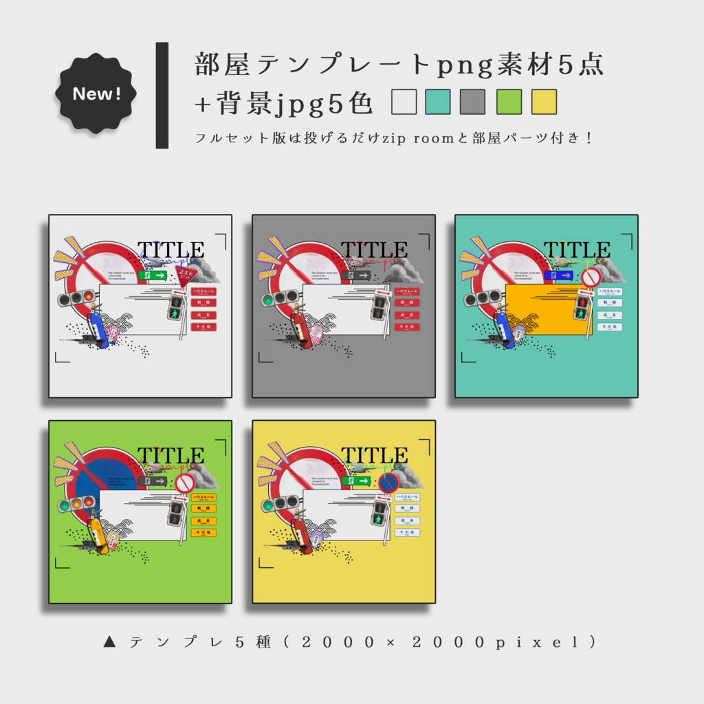 【イラスト素材集】Vol.03_普通の街【商用利用可】