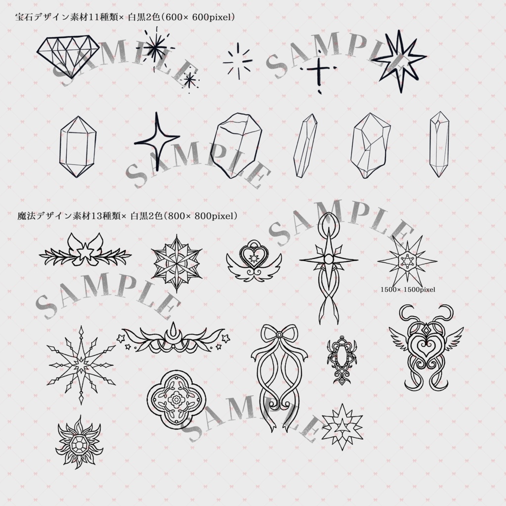 【イラスト素材集】Vol.05.5_きらめく魔法の宝石【商用利用可】