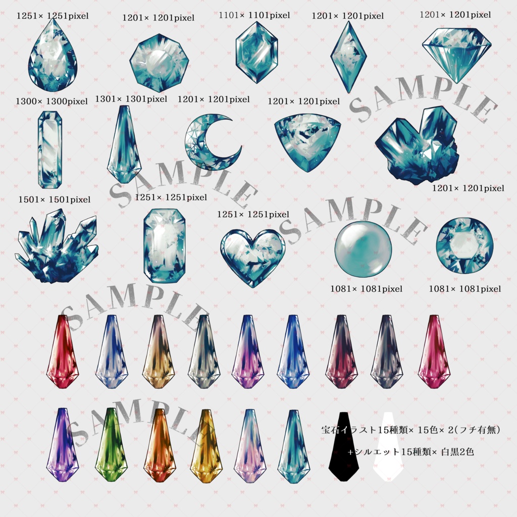 【イラスト素材集】Vol.05.5_きらめく魔法の宝石【商用利用可】