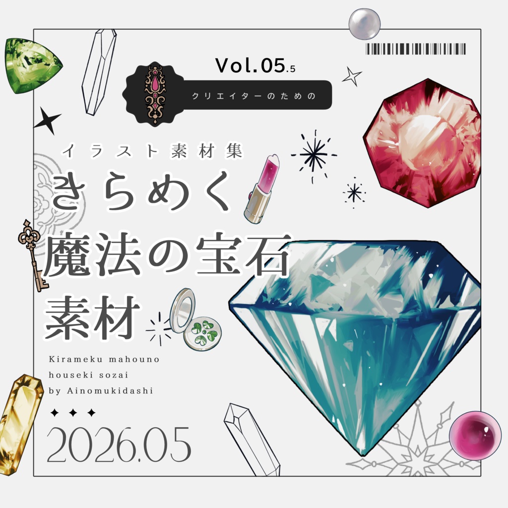 【イラスト素材集】Vol.05.5_きらめく魔法の宝石【商用利用可】