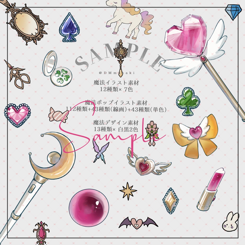 【イラスト素材集】Vol.05.5_きらめく魔法の宝石【商用利用可】