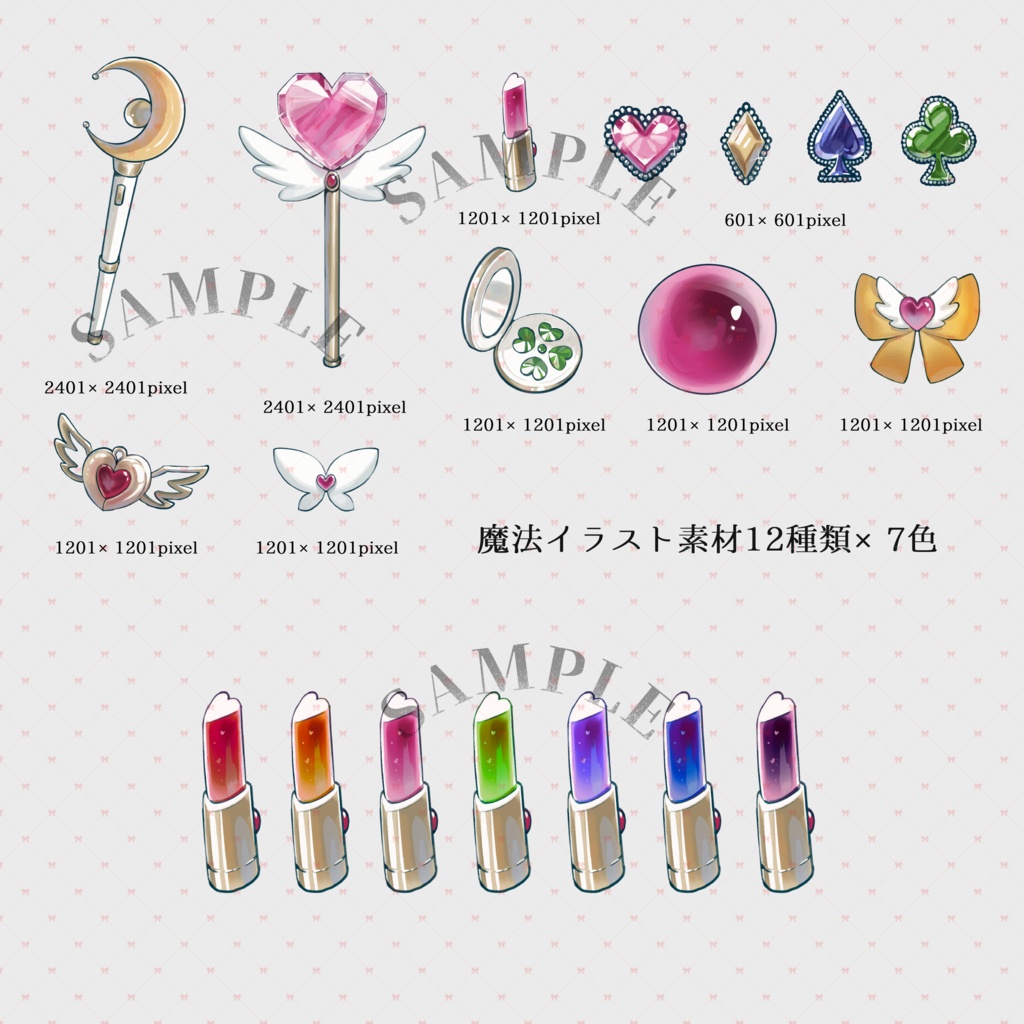 【イラスト素材集】Vol.05.5_きらめく魔法の宝石【商用利用可】