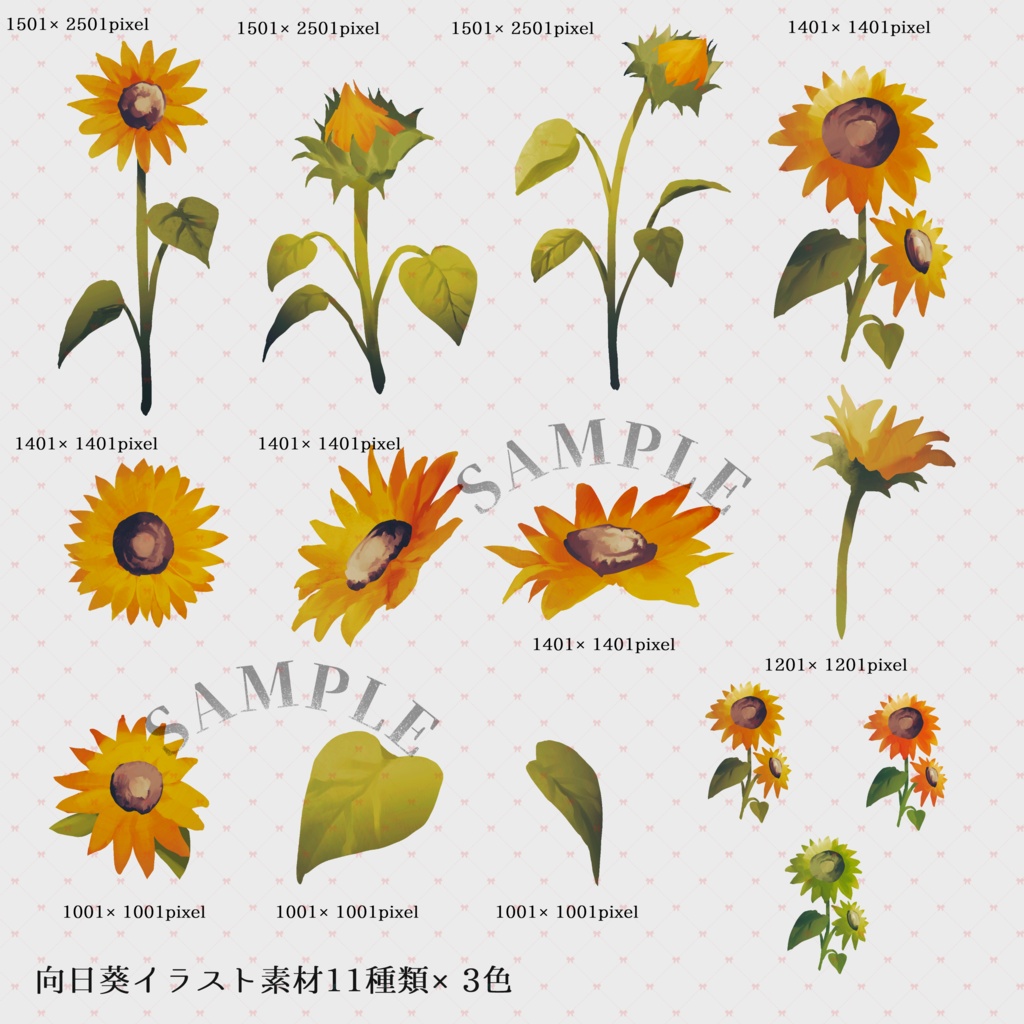 【イラスト素材集】Vol.06.5_夏の花【商用利用可】