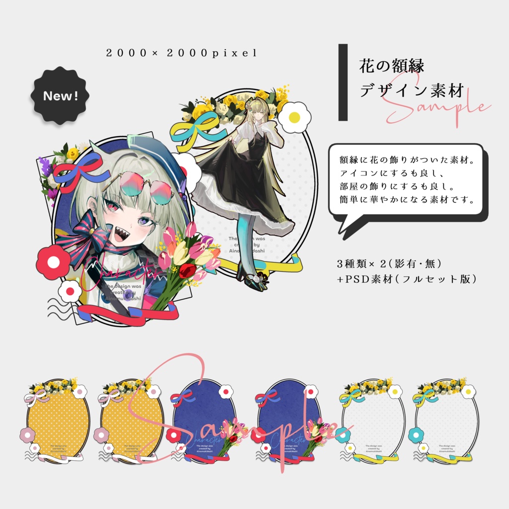 【イラスト素材集】Vol.04_道端の花【商用利用可】