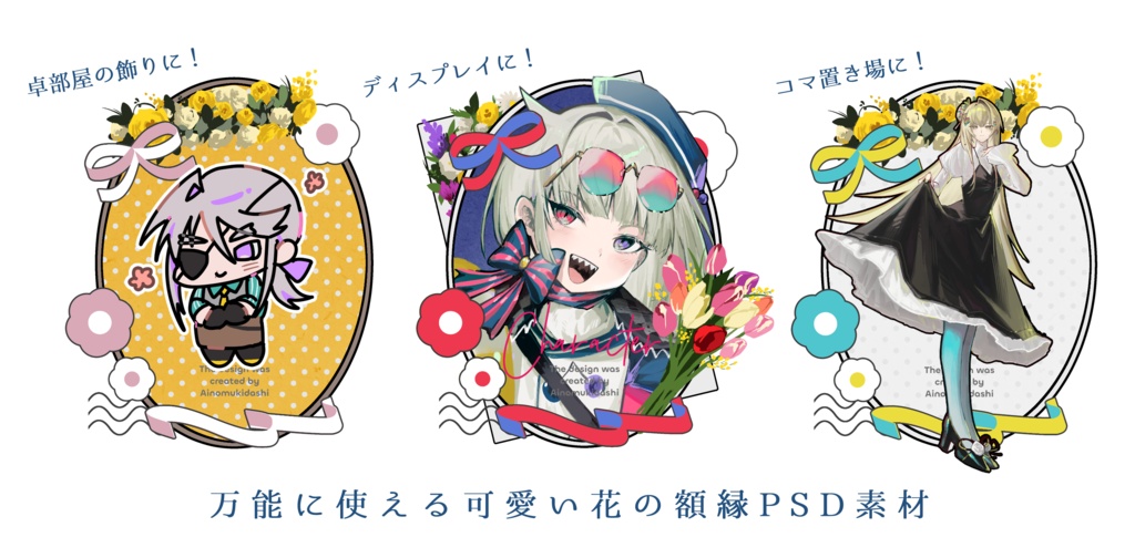 【イラスト素材集】Vol.04_道端の花【商用利用可】