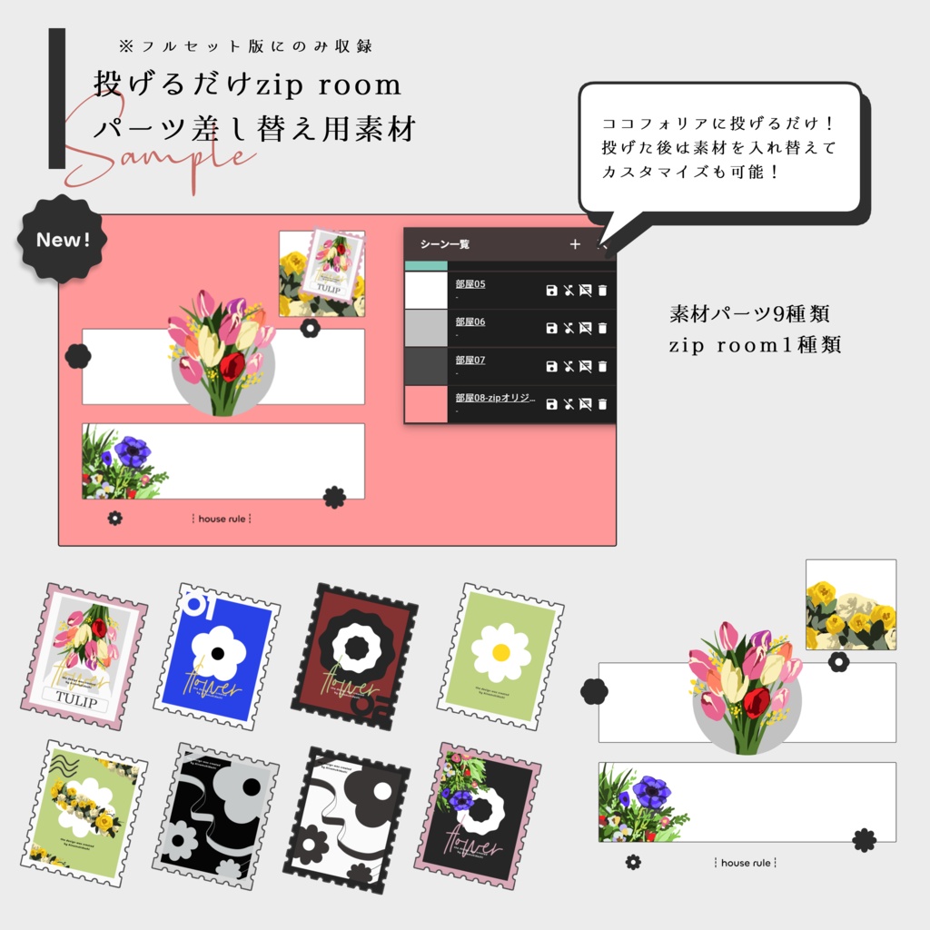 【イラスト素材集】Vol.04_道端の花【商用利用可】