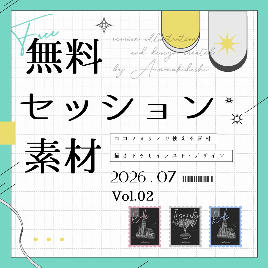 【無料】期間限定！newセッション素材 Vol.02