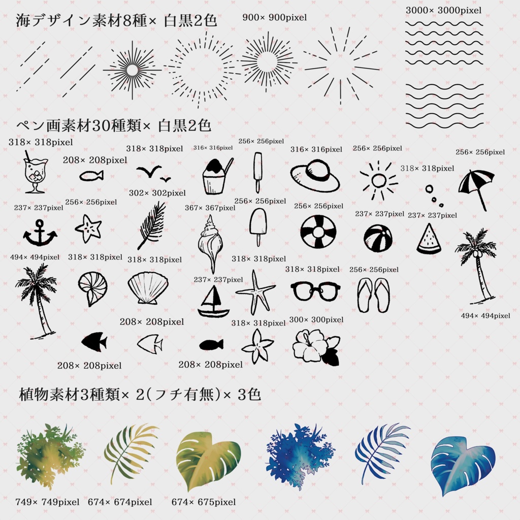 【イラスト素材集】Vol.07.5_浜辺と海【商用利用可】