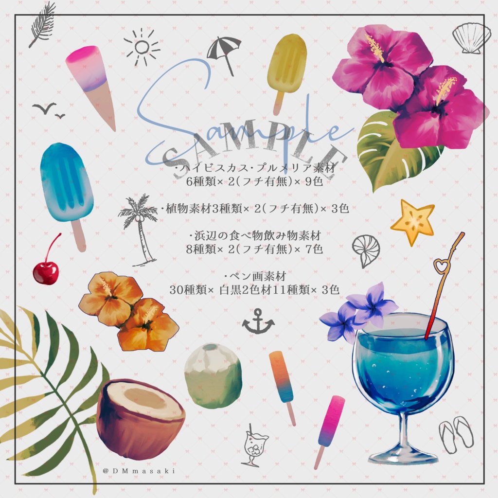 【イラスト素材集】Vol.07.5_浜辺と海【商用利用可】