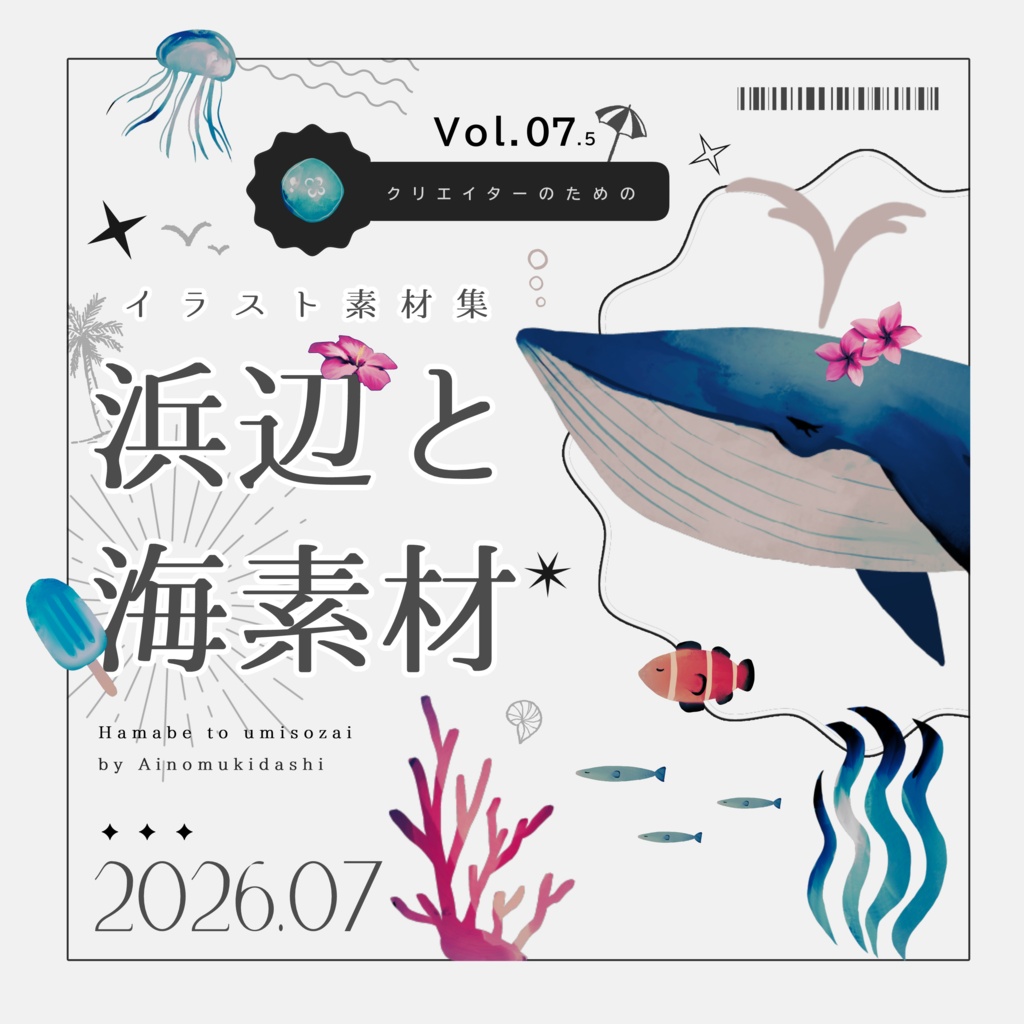 【イラスト素材集】Vol.07.5_浜辺と海【商用利用可】