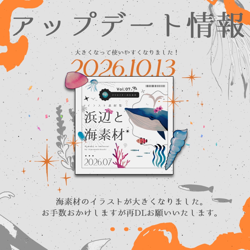 【イラスト素材集】Vol.07.5_浜辺と海【商用利用可】