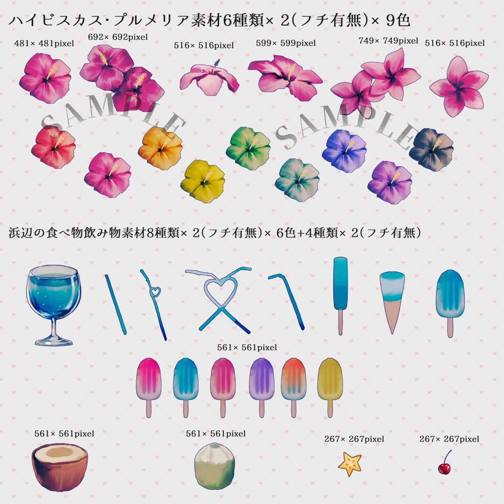 【イラスト素材集】Vol.07.5_浜辺と海【商用利用可】