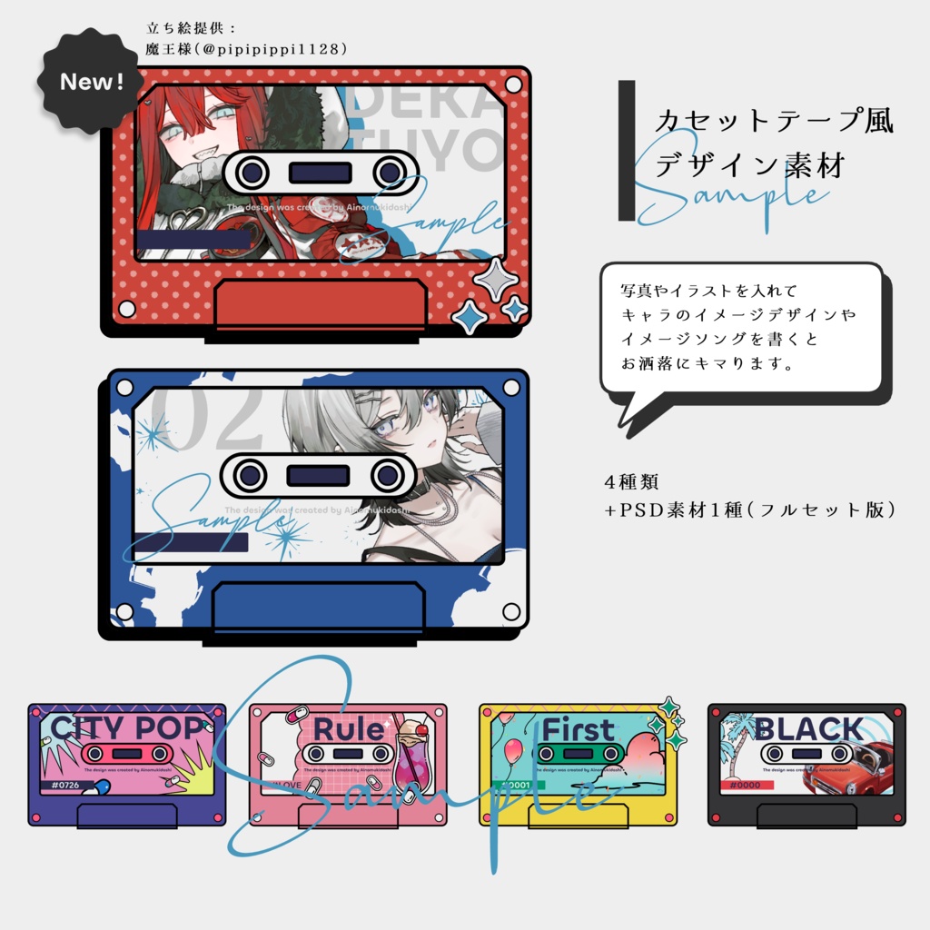 【イラスト素材集】Vol.05_夏のシティポップ【商用利用可】