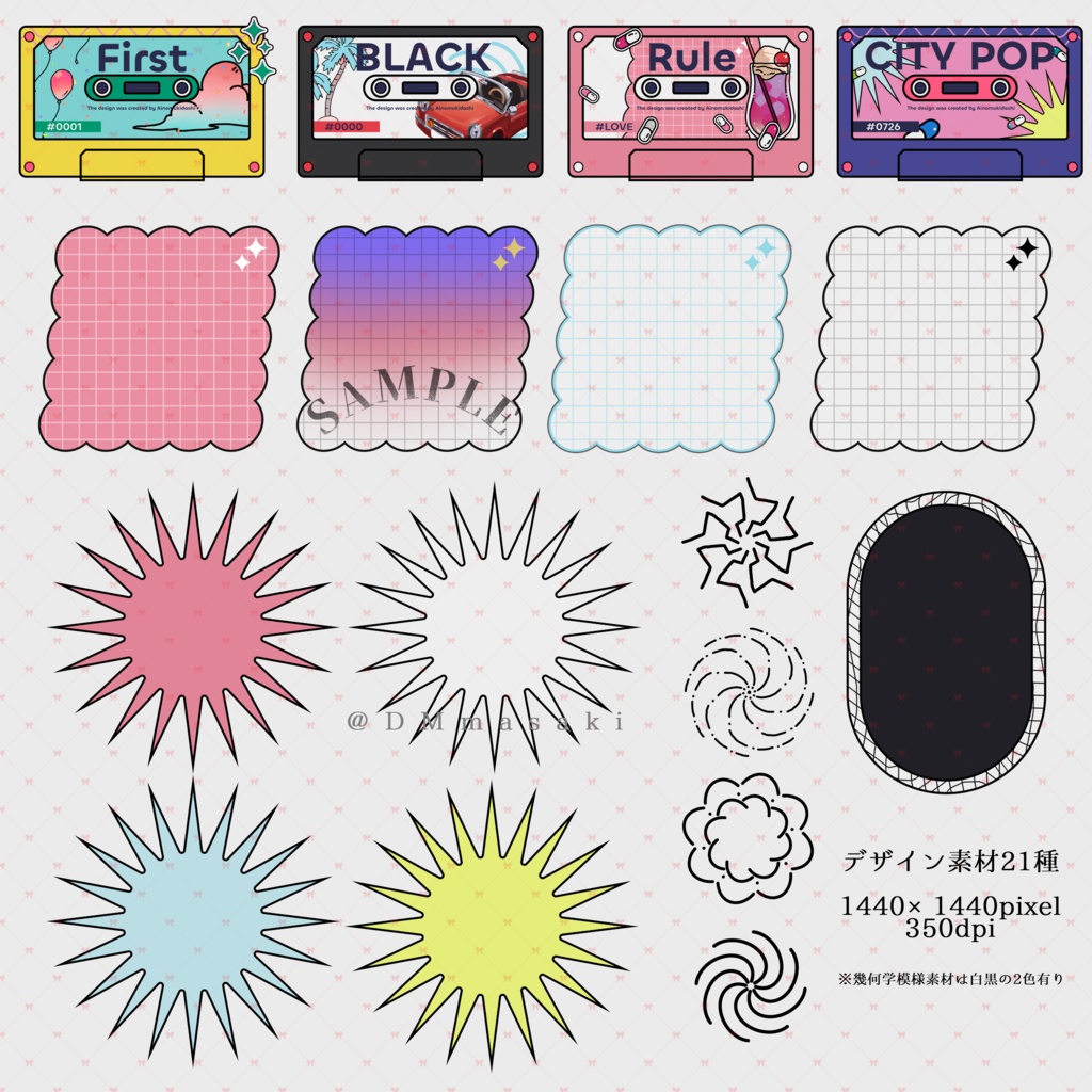 【イラスト素材集】Vol.05_夏のシティポップ【商用利用可】