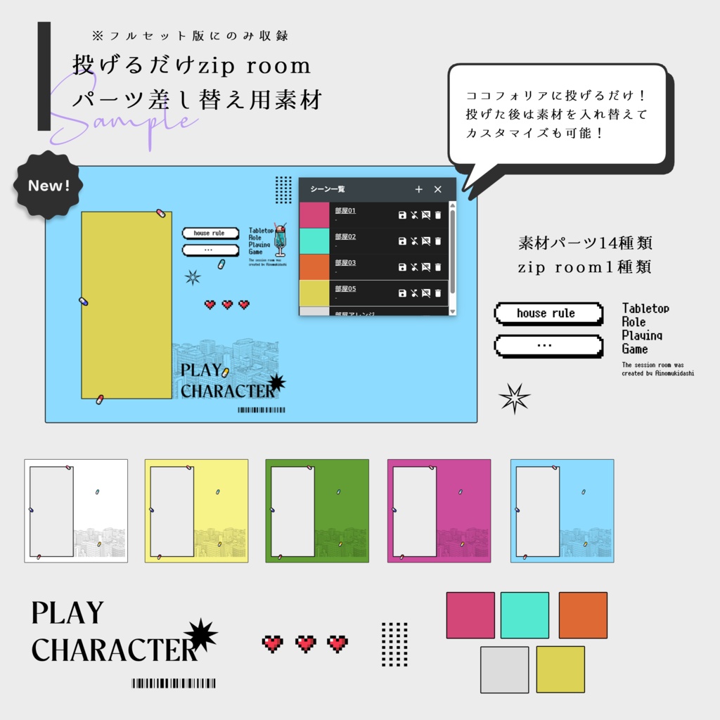 【イラスト素材集】Vol.06_レトロゲーム素材【商用利用可】