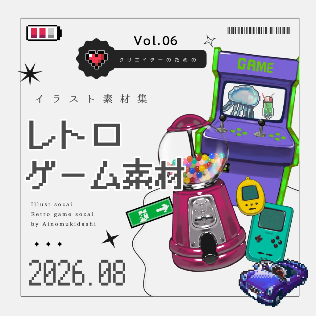 【イラスト素材集】Vol.06_レトロゲーム素材【商用利用可】