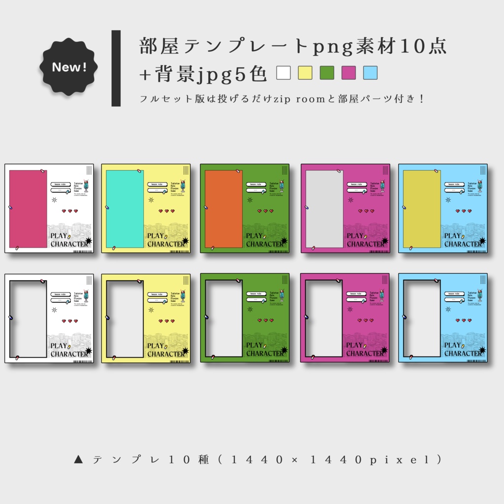 【イラスト素材集】Vol.06_レトロゲーム素材【商用利用可】