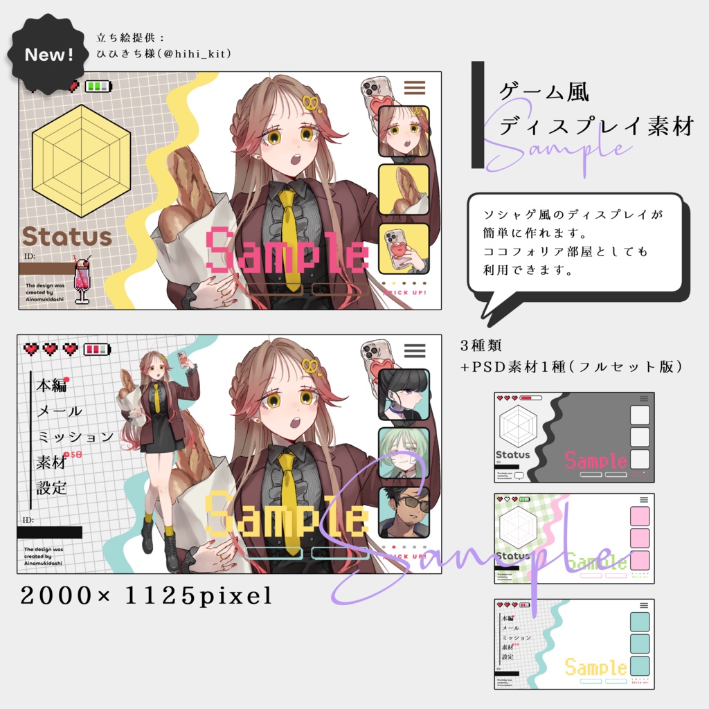 【イラスト素材集】Vol.06_レトロゲーム素材【商用利用可】