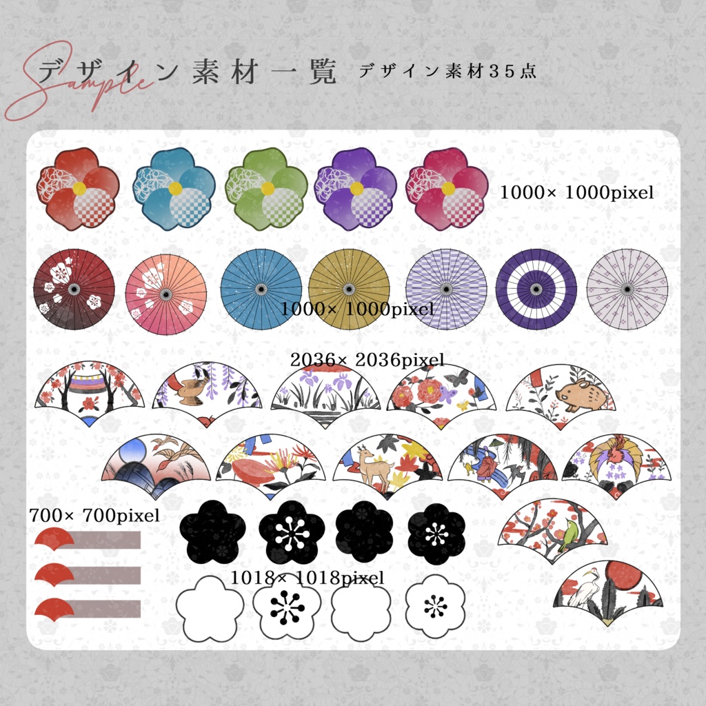 【イラスト素材集】Vol.09.5_和の世界【商用利用可】