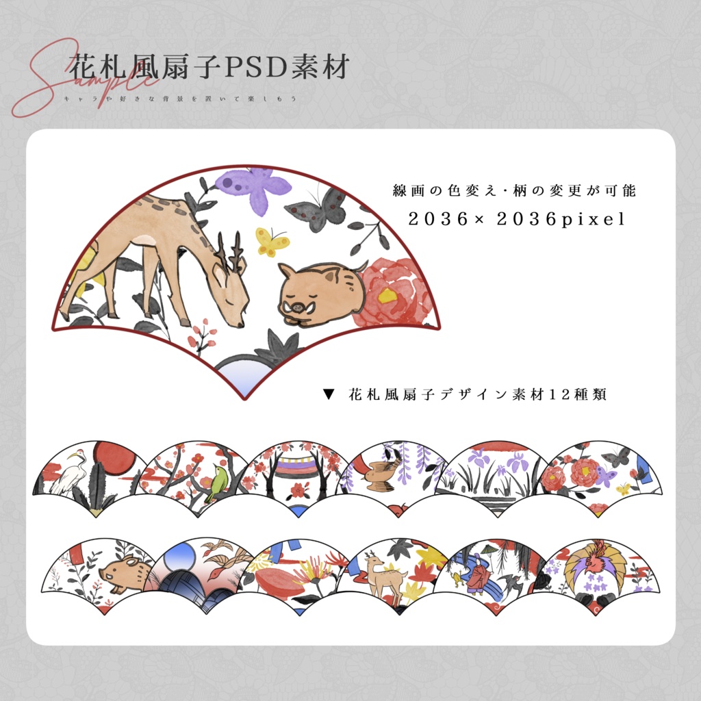 【イラスト素材集】Vol.09.5_和の世界【商用利用可】