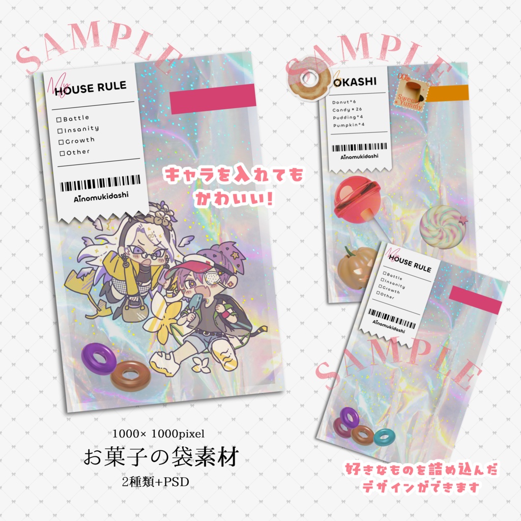 【イラスト素材集】Vol.10.5_お菓子のバスケット【商用利用可】