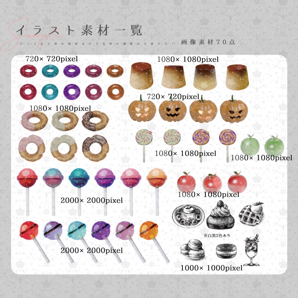 【イラスト素材集】Vol.10.5_お菓子のバスケット【商用利用可】