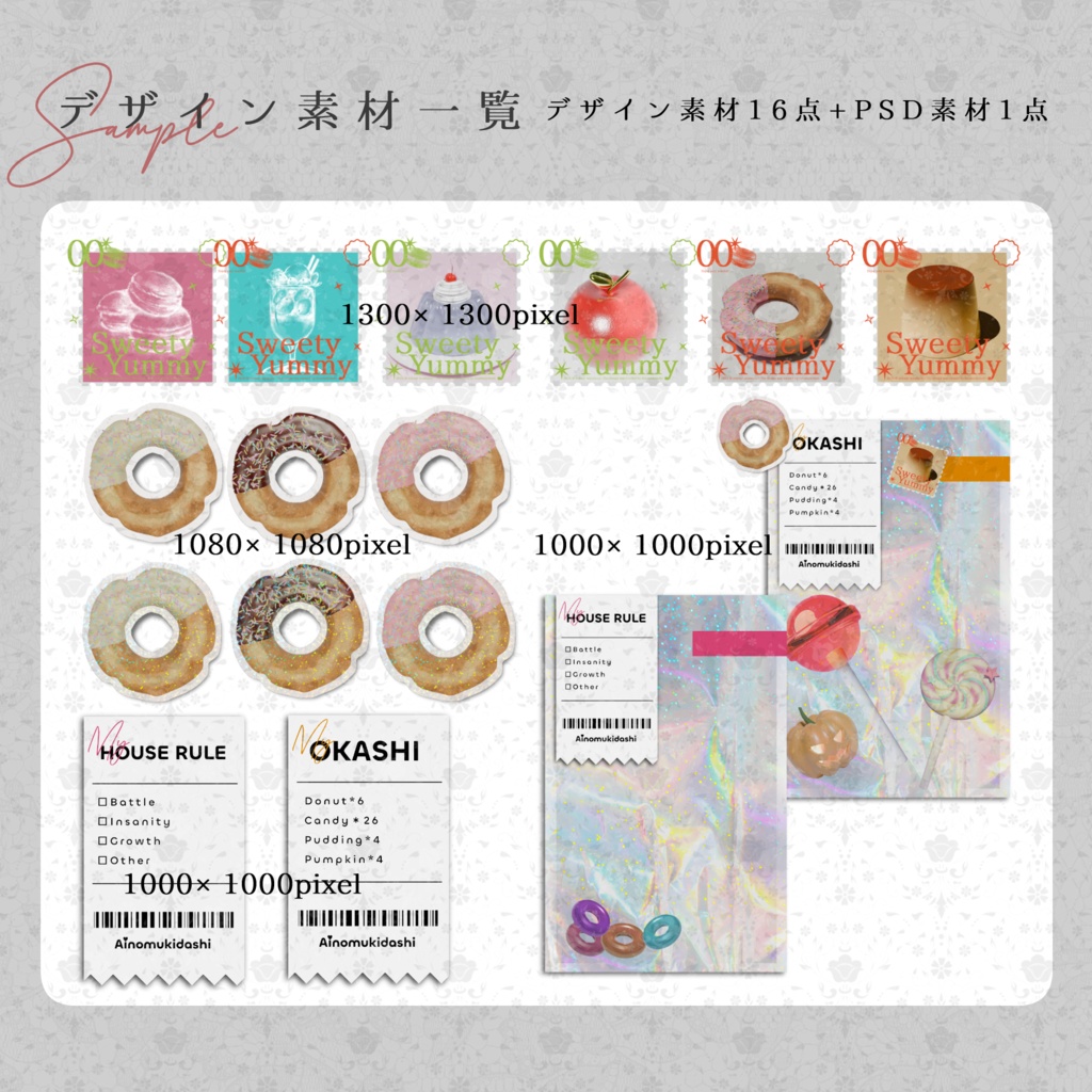 【イラスト素材集】Vol.10.5_お菓子のバスケット【商用利用可】