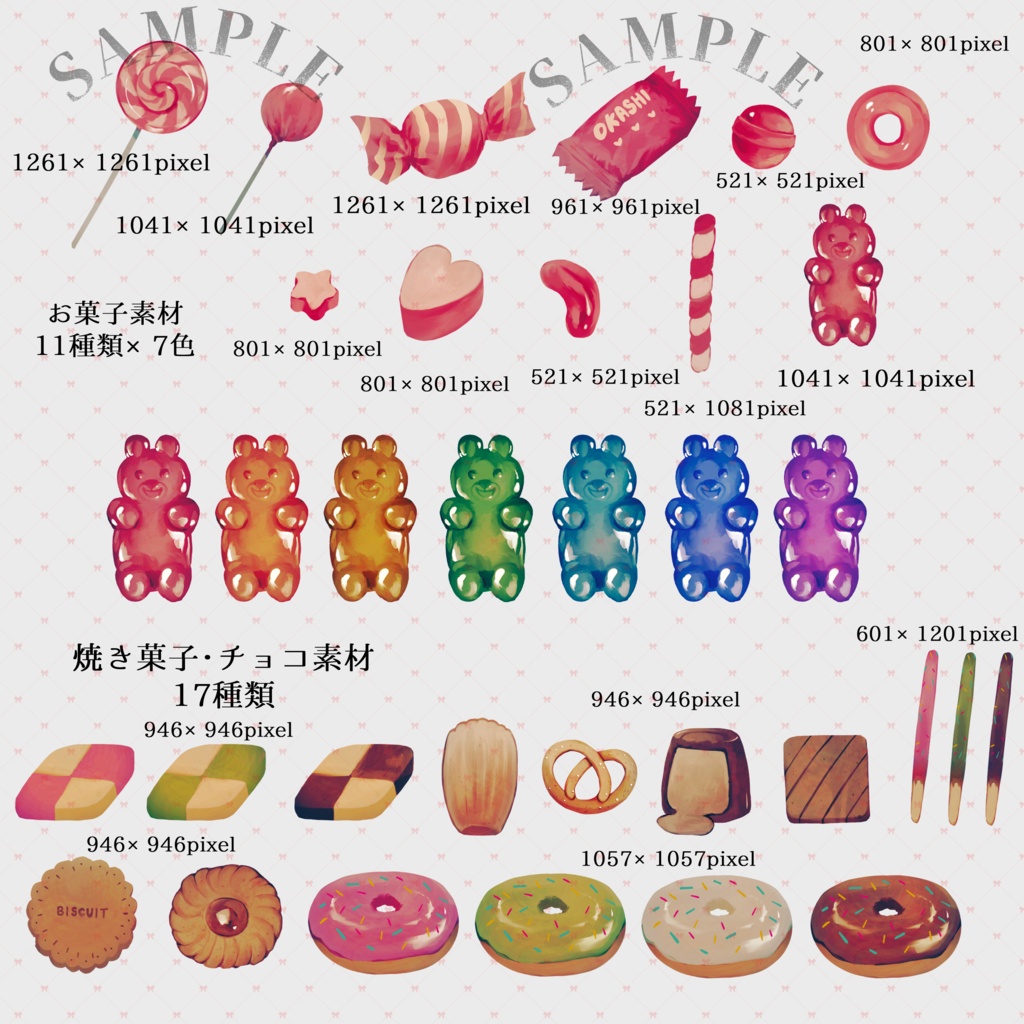 【イラスト素材集】Vol.10.5_お菓子のバスケット【商用利用可】