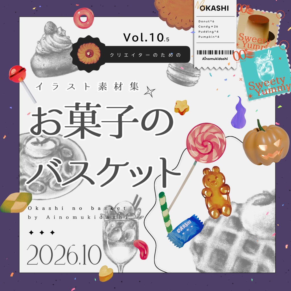 【イラスト素材集】Vol.10.5_お菓子のバスケット【商用利用可】