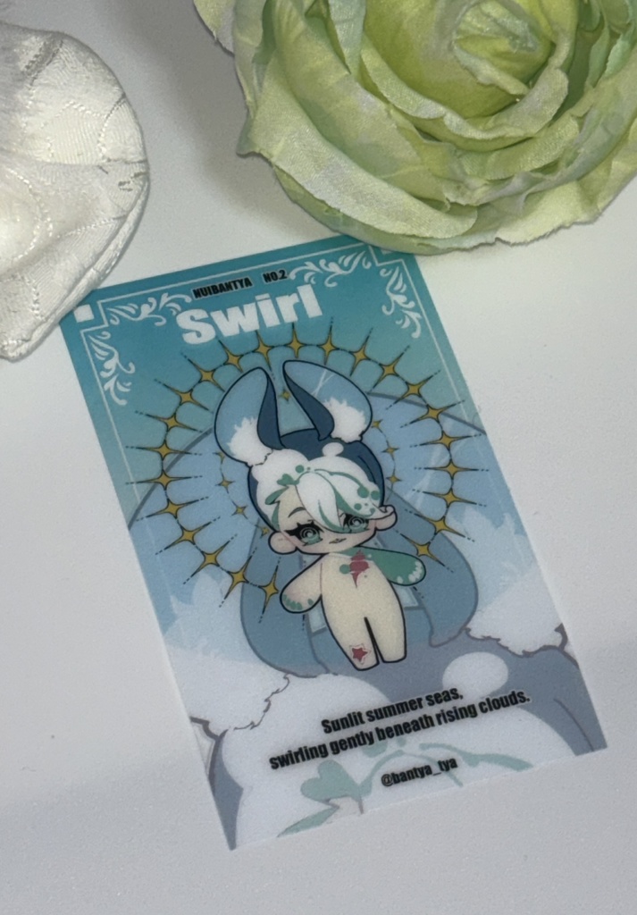 スワール(無属性ぬいぐるみ)