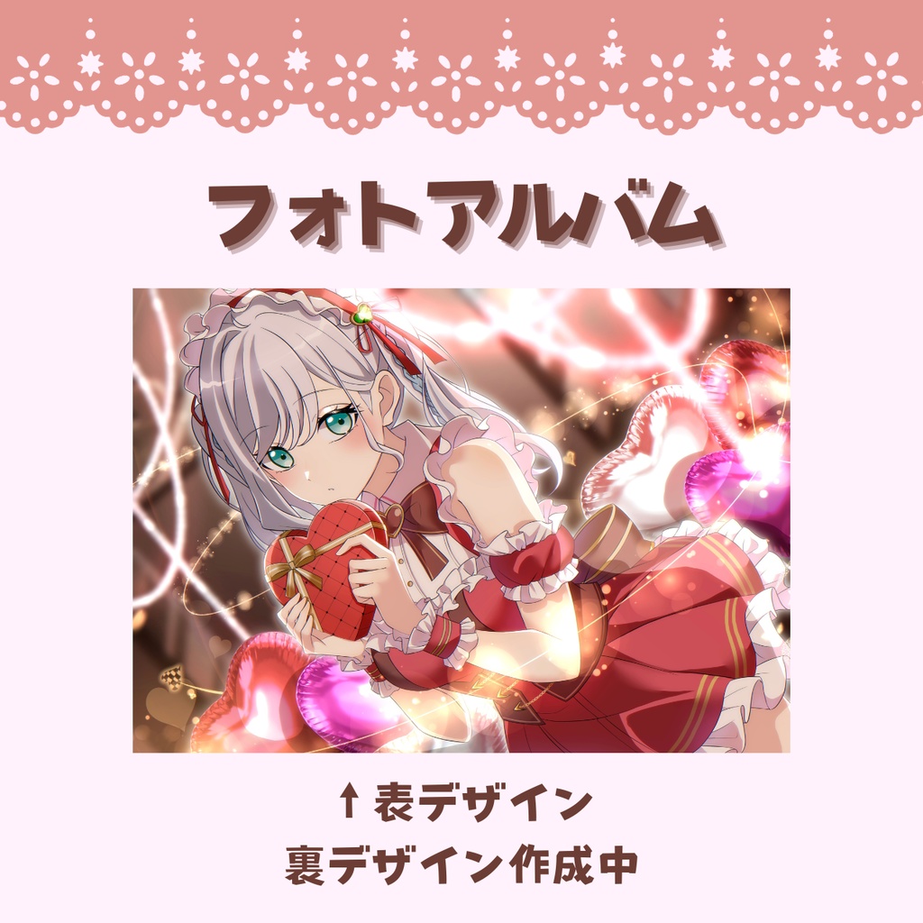 バレンタイングッズ