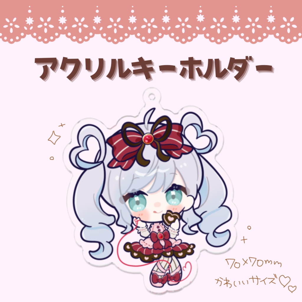 バレンタイングッズ